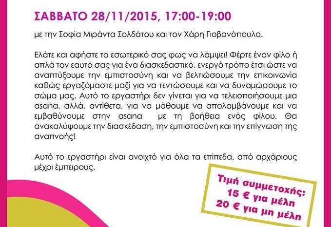 Partner Yoga Workshop