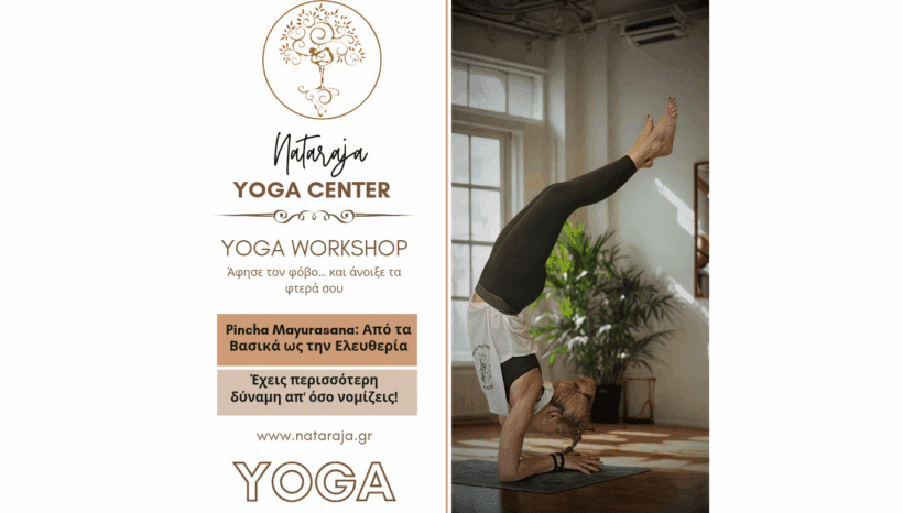 Pincha Mayurasana: Από τα βασικά ως την ελευθερία Pincha Mayurasana: Από τα βασικά ως την ελευθερία