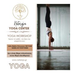 Adho Mukha Vrksasana Workshop